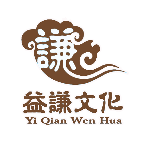 山东益谦文化