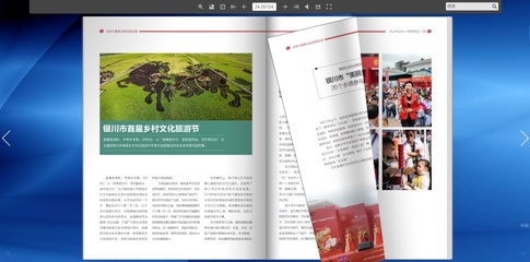 电子报刊制作,如何设计电子期刊封面图文?
