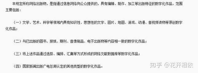 网络出版服务许可证的办理攻略