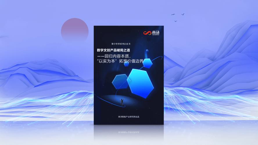 故宫出版社推出首个交互式电子出版物《我在故宫修文物》,商汤ai带你