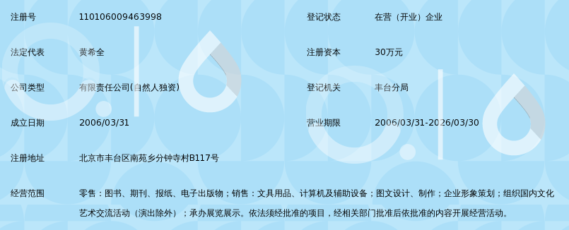 北京书海扬帆图书