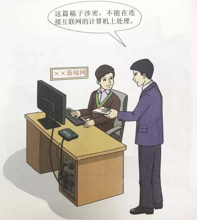 二战中最大的新闻泄密事件细节公开!