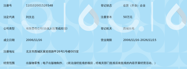 北京工建标图书发行