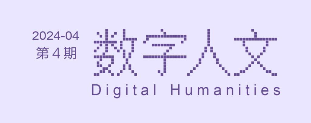 古籍文献中人名识别的挑战与解决方案